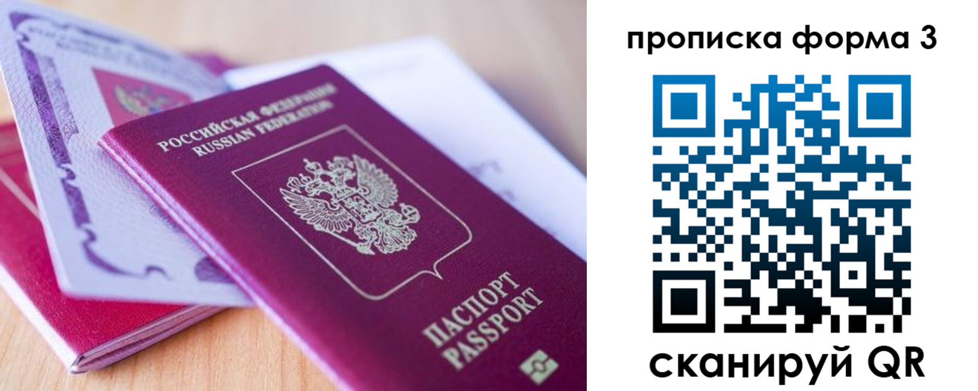 прописка для работы в Кировской области