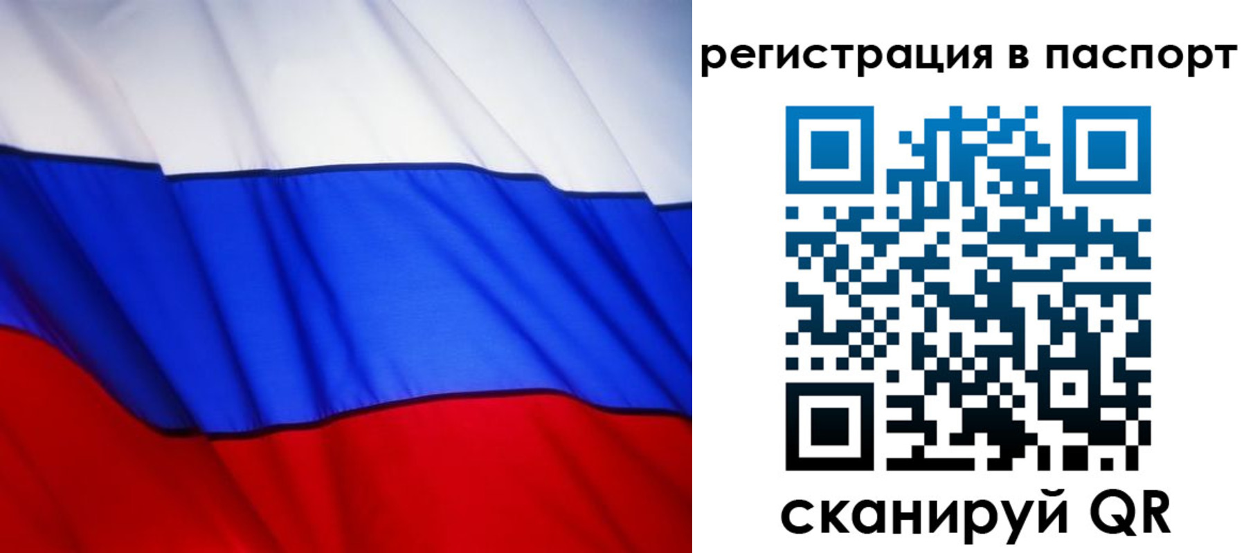 прописка 2025 в Кировской области