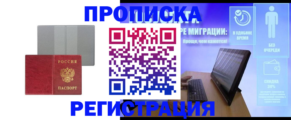 временная регистрация законно в Кировской области