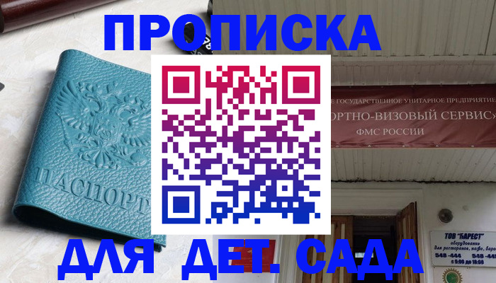 временная регистрация для всех в Кировской области