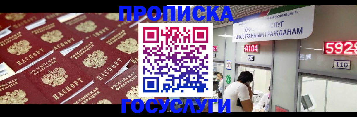 временная регистрация законно в Кировской области