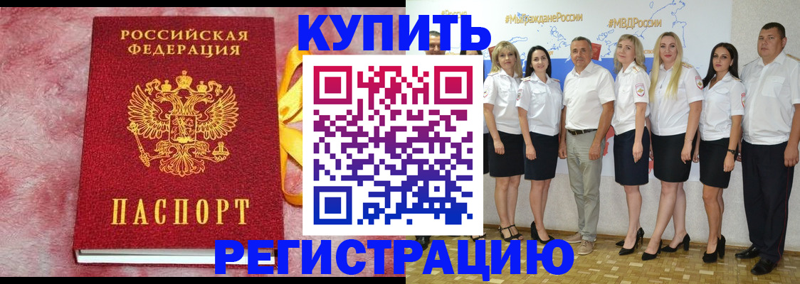 прописка ребенка в Кировской области